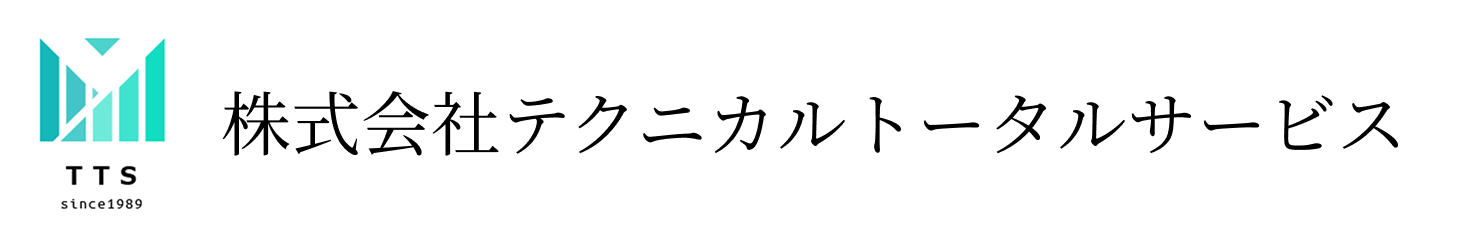 株式会社テクニカルトータルサービス